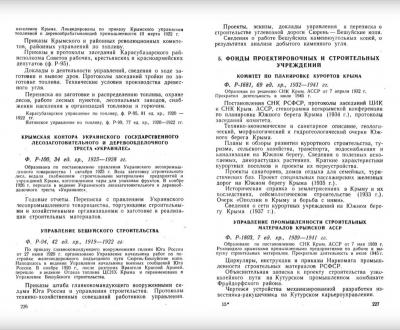 Прикрепленное изображение: Промышленность Симферополя-8.jpg